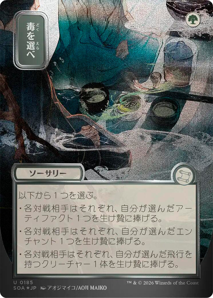 Pick Your Poison (Japanese Silver Scroll Foil) [Secrets of Strixhaven: Mystical Archive]
