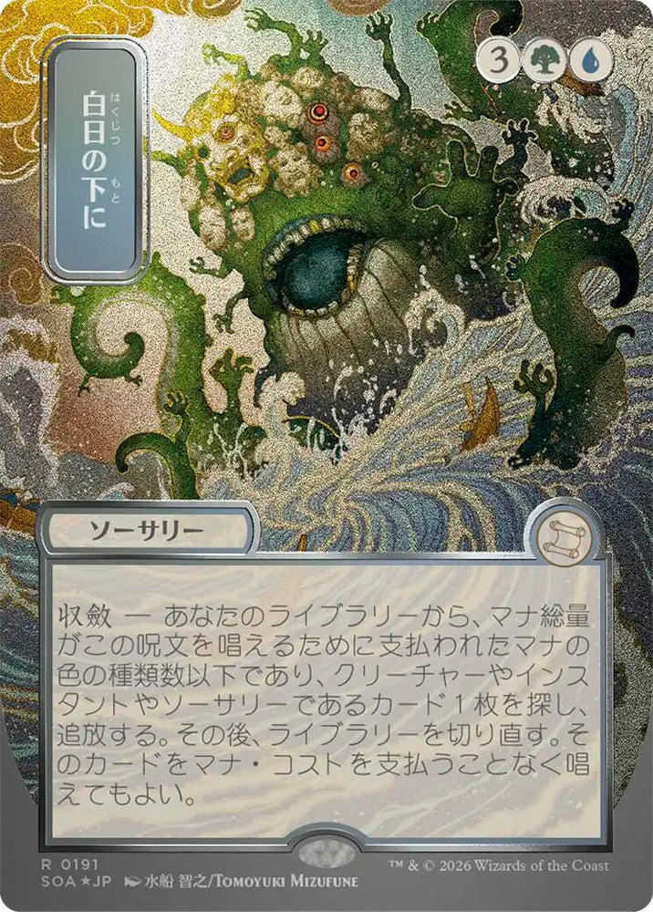 Prismari, the Inspiration Art Card (Gold-Stamped Signature) [Secrets of Strixhaven Art Series]
