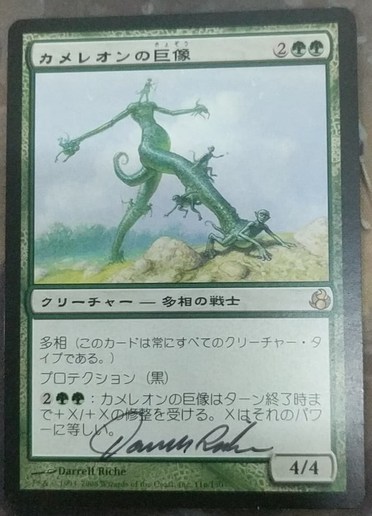 Chameleon Colossus [SIGNED Morningtide JAPANESE]