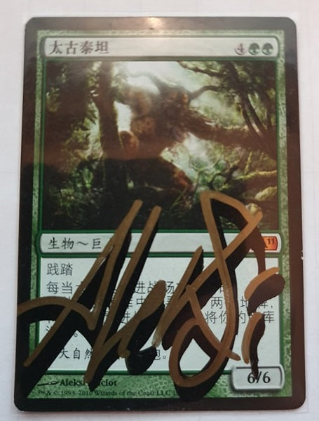 Primeval Titan SIGNED CHINESE